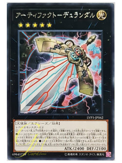 [LVP3-JP062] Artifact Durendal (Rare)