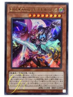 Yugioh [DBGI-JP017] Evil★Twins Ki-sikil & Lil-la (Ultra Rare)