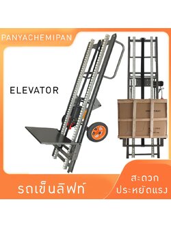 รถเข็นยกของ รถเข็นอเนกประสงค์ ลิฟท์ไฟฟ้า 3/4/5 เมตร รองรับน้ำหนัก 150KG. HG