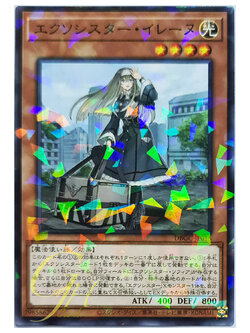 [DBGC-JP015] Exorsister Elaine (Normal Parallel Rare)