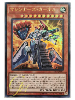 [SR10-JP001] Machina Citadel (Ultra Rare)