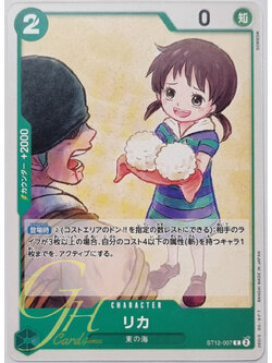 One Piece Card Game [ST12-007] Rika (Common)