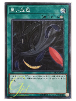 [20CP-JPC10] Black Whirlwind (Super Rare)