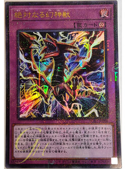 Yugioh [PGB1-JP004] Ultimate Divine-Beast (Millennium Ultra Rare)