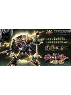 DX KING OHGER ZERO