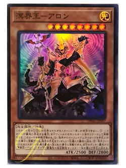 [DBAG-JP007] Aron, King of the Abhyss (Super Rare)