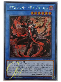 Yugioh [WPP3-JP021] Libromancer Doombroker (Secret Rare)