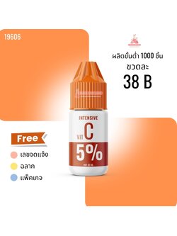 🌸19606: intensive serum VITAMIN C 5% (Ethyl Ascorbic Acid) ขนาด 10 กรัม