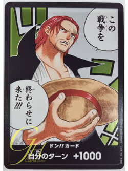 One Piece Card Game [DonCard-007] Special Don!! Card from Booster Pack: Paramount War (OP02)
