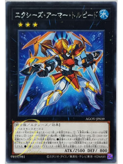 Yugioh [AGOV-JP039] Xyz Armor Torpedo (Rare)