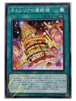 Yugioh [CYAC-JP059] The Sleeping Beauty Tower of Nemurelia (Common)