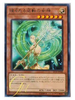[EP18-JP048] Goddess of Sweet Revenge (Rare)