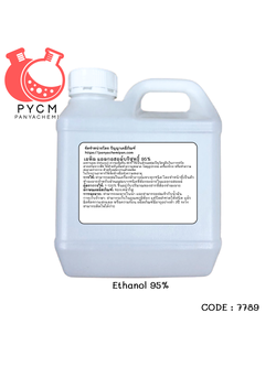 (7789) Ethanol 95% เอทิล แอลกอฮอล์บริสุทธิ์ 95%