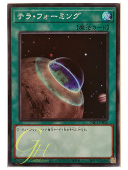 [PAC1-JP036] Terraforming (Super Rare)