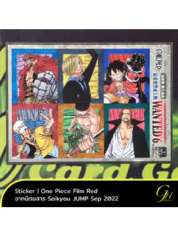สติกเกอร์ Sticker One Piece Film Red จากนิตยสาร Saikyou JUMP September 2022