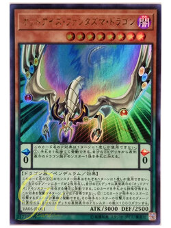 Yugioh [YA05-JP001] Odd-Eyes Phantasma Dragon (Ultra Rare)