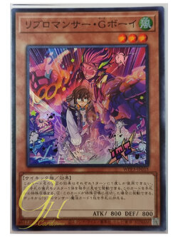 Yugioh [WPP3-JP015] Libromancer Geek Boy (Super Rare)