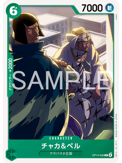 One Piece Card Game [OP14-030] Chaka & Pell (Common)