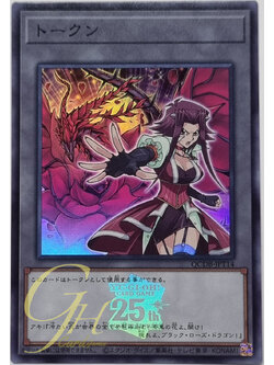 Yugioh [QCDB-JPT14] "Token" (Akiza and "Black Rose Dragon") (Super Rare)