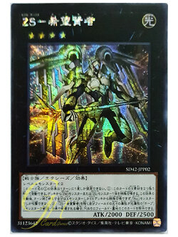 [SD42-JPP02] ZS - Utopic Sage (Secret Rare)