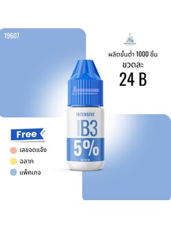 19607: intensive serum B3 5% (NIACINAMIDE) ขนาด 10 กรัม