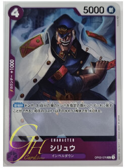 One Piece Card Game [OP02-076] Shiryu (Rare)