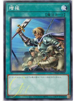 Yugioh [DBAD-JP039] Reinforcement of the Army (Common)