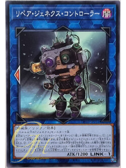 Yugioh [TW01-JP051] Repaired Genex Controller (Common)