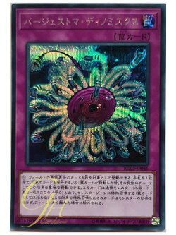 [RC03-JP046] Paleozoic Dinomischus (Secret Rare)
