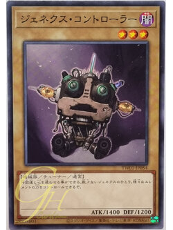 Yugioh [TW01-JP054] Genex Controller (Common)