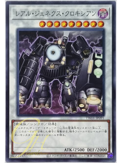 Yugioh [TW01-JP091] Locomotion R-Genex (Common)