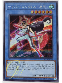 Yugioh [RC04-JP025] Cyber Angel Benten (Secret Rare)