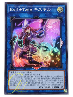Yugioh [DBGI-JP015] Evil★Twin Ki-sikil (Super Rare)