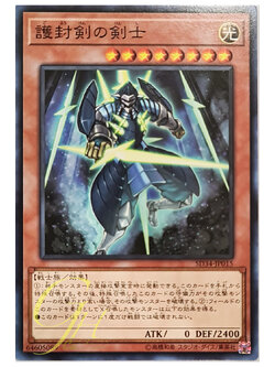 [SD34-JP015] Swordsman of Revealing Light (Common)
