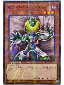 Yugioh [TW01-JP079] Genex Ally Changer (Normal Parallel Rare)