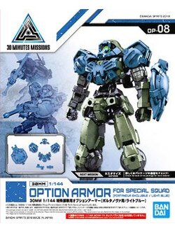 30MM Option Armor for Special Forces [for Portanova/Light Blue]