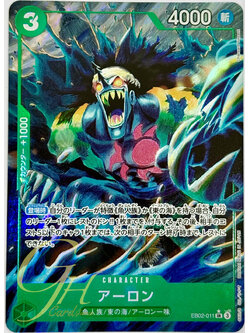 One Piece Card Game [EB02-011] Arlong (Super Rare PA)