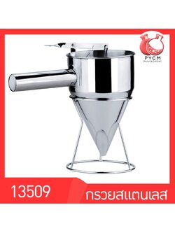 กรวยสแตนเลสเทของเหลว มีหูจับ สามารถเปิดปิดการไหลได้ 600 ml