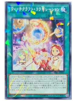 [DBIC-JP022] Witchcrafter Collaboration (Normal Parallel Rare)