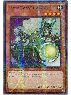 Yugioh [TW01-JP063] Genex Turbine (Normal Parallel Rare)