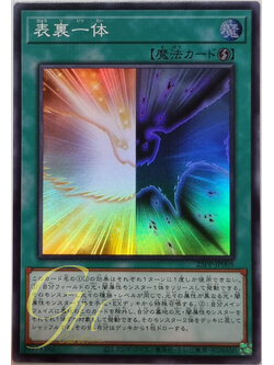 Yugioh [23PP-JP005] Duality (Super Rare)