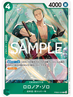 One Piece Card Game [PRB02-006] Roronoa Zoro (Rare)
