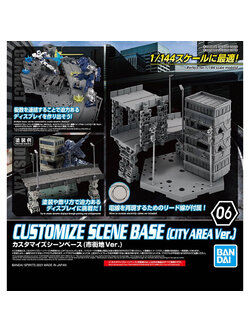 Customize Scene Base (City Area Ver.) (Display)