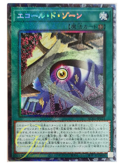 [AC01-JP021] Ecole de Zone (Collector's Rare)