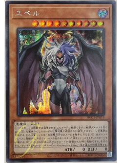 [HC01-JP016] Yubel (Secret Rare)