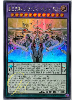 Yugioh [AGOV-JP030] Odd-Eyes Arc-Ray Dragon (Ultra Rare)