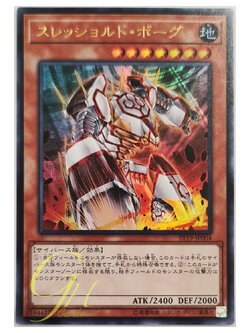 [ST19-JP004] Threshold Borg (Ultra Rare)