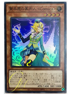 [LIOV-JP008] Amazement Attendant <Comica> (Super Rare)