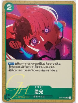 One Piece Card Game [ST11-003] Backlight (Common)