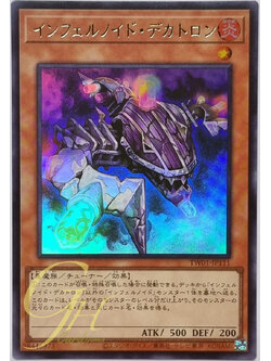 Yugioh [TW01-JP111] Infernoid Decatron (Ultra Rare)